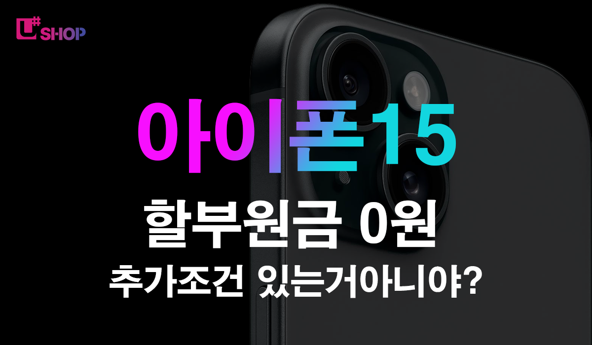 단통법폐지기기변경